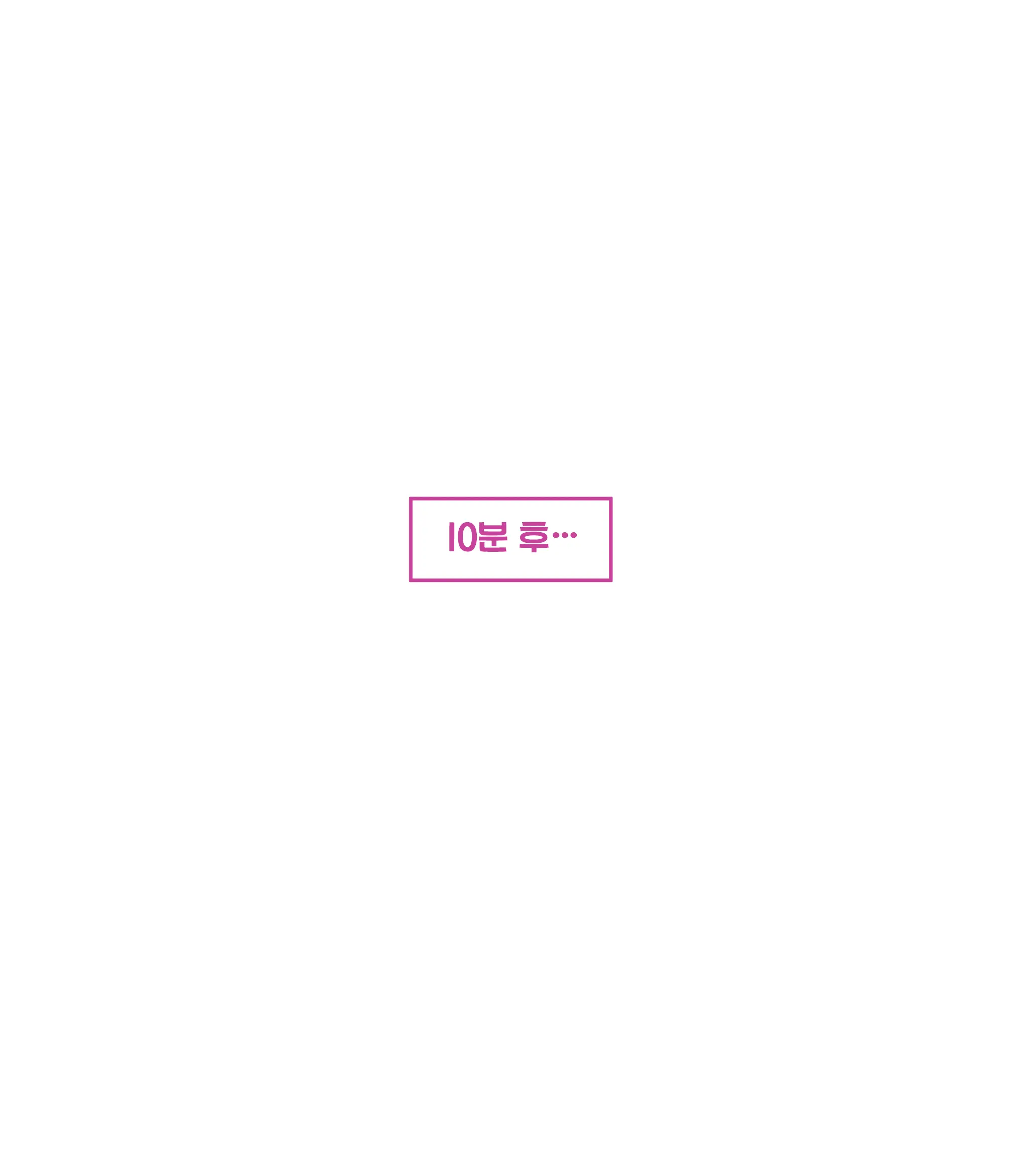 Biki-Chan To Ero Ishi 1 | 미키 쨩과 에로 의사 ①